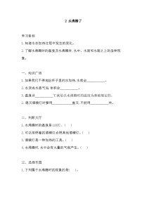 科学教科版（2024）水沸腾了课堂检测
