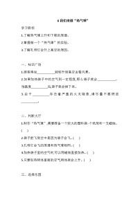 小学科学教科版（2024）三年级上册我们来做“热气球”当堂检测题