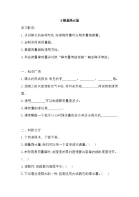 小学教科版（2024）测量降水量随堂练习题