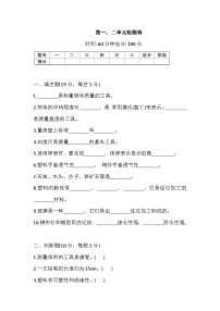 冀人版科学三年级上册 第一、二单元检测卷（含答案）