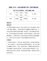科学事实与猜想教案