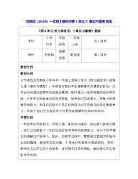 科学事实与猜想教案