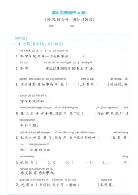 冀人版小学科学一年级上册 期中素养测评(A卷) 试卷（含答案）