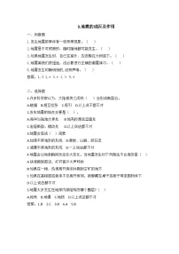 小学教科版（2024）地震的成因及作用同步训练题