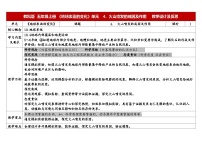 教科版（2024）五年级上册火山喷发的成因及作用表格教案设计