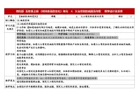 教科版（2024）五年级上册火山喷发的成因及作用表格教案设计