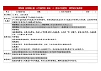 科学五年级上册用水计量时间表格教学设计