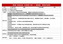 小学科学教科版（2024）五年级上册制作钟摆表格教案