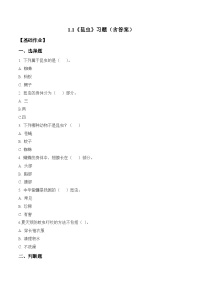 青岛版（六三制）(2024)三年级上册（2024）1 昆虫同步练习题