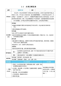 教科版（2024）三年级上册（2024）2.水珠从哪里来表格教学设计