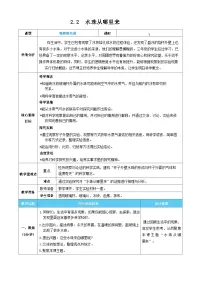 教科版（2024）三年级上册（2024）2.水珠从哪里来表格教学设计
