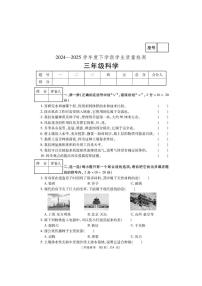 河南省郑州市巩义市2024-2025学年三年级下学期期末学业质量检测科学试题