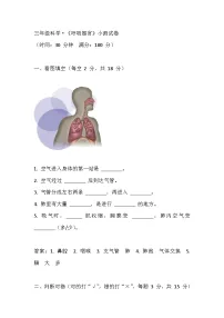 小学科学人教鄂教版（2024）三年级上册（2024）14 呼吸器官随堂练习题