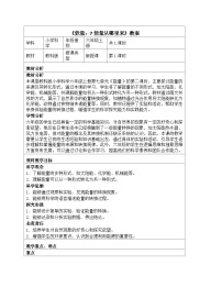 小学科学教科版（2024）六年级上册能量从哪里来教案设计