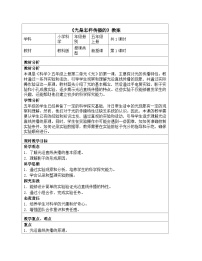 教科版（2024）五年级上册光是怎样传播的教案设计