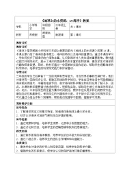 小学科学苏教版（2024）三年级上册海洋教案设计