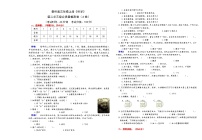 新教科版三年级上册《科学》第二单元综合质量检测卷（A卷）【A3排版有答案】