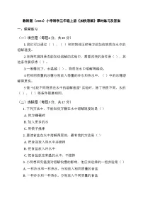 科学三年级上册（2024）7.加快溶解当堂达标检测题