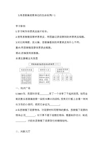 小学科学教科版六年级下册用显微镜观察身边的生命世界(一)课时作业