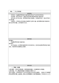 小学科学青岛版（六三制）(2024)三年级上册（2024）12 桥上的伸缩缝教学设计及反思