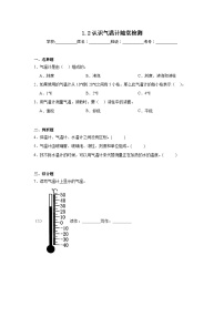 教科版（2024）三年级上册（2024）2.认识气温计课时练习
