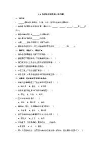 教科版（2024）食物中的营养当堂达标检测题