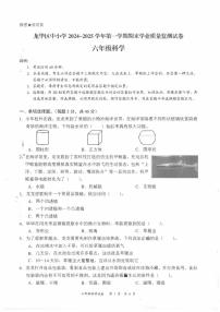 2024-2025学年深圳市龙华区六年级上册期末科学试卷