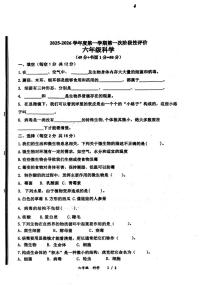 山东省枣庄市市中区2025-2026学年六年级上学期第一次阶段科学试题（月考）