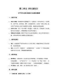 大象版（2024）一年级下册（2024）本单元复习与测试教学设计