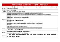 小学科学光的传播表格教案设计