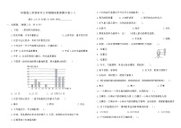 科教版三年级科学上学期期末素养测评卷(一)（含答案）