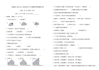 科教版三年级科学上学期期中素养测评卷（含答案）