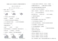 科教版三年级科学上学期期中素养测评卷（含答案）