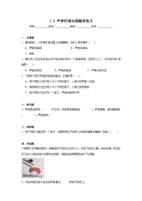 小学科学教科版（2024）四年级上册声音的强与弱课时训练