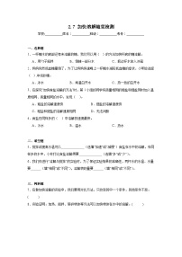 小学教科版（2024）7.加快溶解课时训练