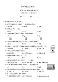 浙江省丽水市莲都区2024-2025学年五年级上学期期末科学试题