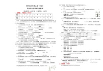 教科版（2024）三年级上册科学期末综合质量检测冲刺卷（含答案）