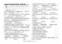 辽宁省沈阳市法库县2025-2026学年四年级上学期10月阶段科学试题（月考）