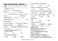 辽宁省沈阳市法库县2025-2026学年五年级上学期10月阶段科学试题（月考）
