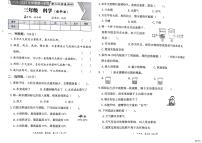 河北省邢台市任泽区汇文学校部分私立联考2025-2026学年三年级上学期11月质量调研科学试题（月考）
