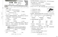 河北省邢台市任泽区汇文学校部分私立联考2025-2026学年五年级上学期11月质量调研科学试题（月考）