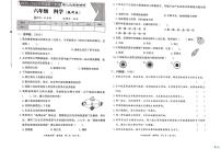 河北省邢台市任泽区汇文学校部分私立联考2025-2026学年六年级上学期11月质量调研科学试题（月考）