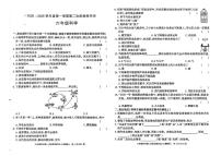 陕西省咸阳市杨陵区2025-2026学年六年级上学期科学第二次阶段性作业试题（月考）