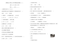 教科版三年级(上)科学期末综合测试卷（二）（含答案）