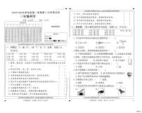 河北省邢台市信都区胡家营学校等多校联考2025-2026学年三年级上学期11月第二次学情分析科学试题（月考）