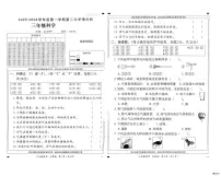 河北省邢台市信都区胡家营学校等多校联考2025-2026学年三年级上学期11月第二次学情分析科学试题（月考）