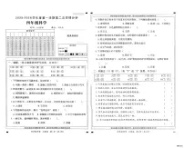河北省邢台市信都区胡家营学校等多校联考2025-2026学年四年级上学期11月第二次学情分析科学试题（月考）