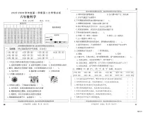 河北省邢台市信都区胡家营学校等多校联考2025-2026学年六年级上学期11月第二次学情分析科学试题（月考）