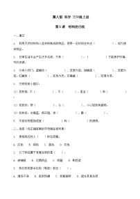 小学科学冀人版（2024）三年级上册（2024）5 材料的回收课时训练