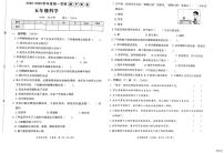 河北省邢台市信都区培训学校联考2025-2026学年五年级上学期11月期中科学试题
